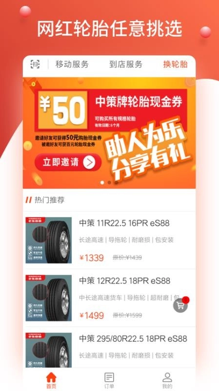 知轮车服最新免费版图4