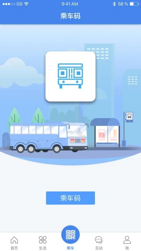 我的扬州安卓免费版图3