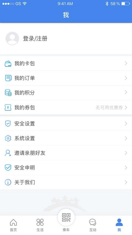 我的扬州安卓免费版图4