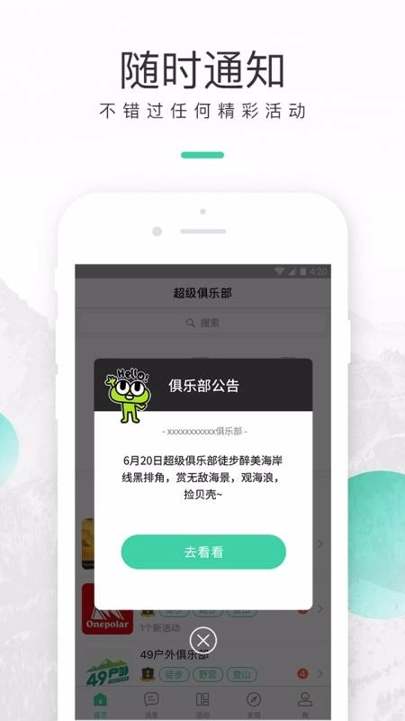 超级俱乐部安卓免费版