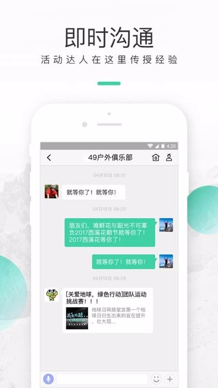 超级俱乐部安卓免费版