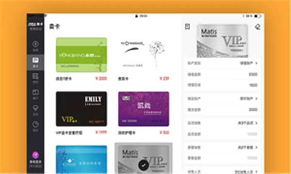 智慧前台手机免费版图1