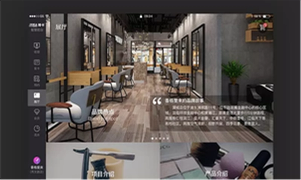 智慧前台手机免费版图2
