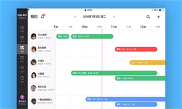 智慧前台手机免费版图3