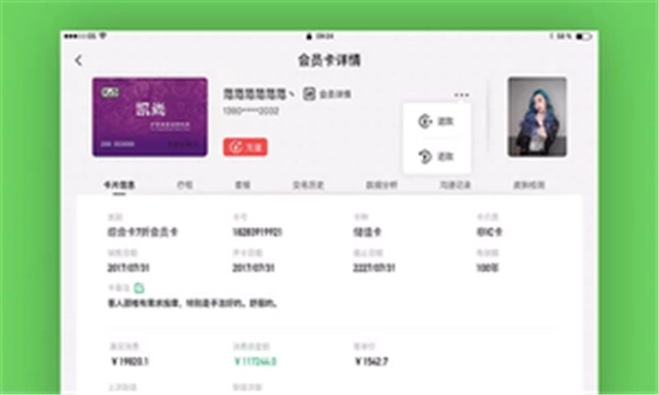 智慧前台手机免费版图4