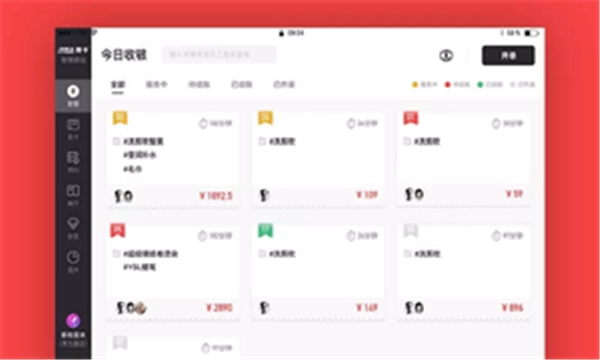 智慧前台手机免费版图5