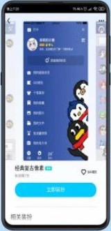 QQ装扮盒子免费版图2