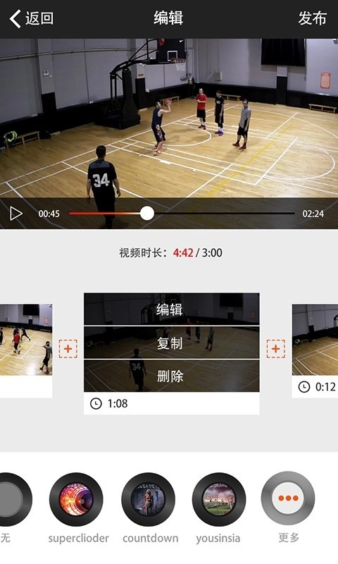 球记手机正版图3