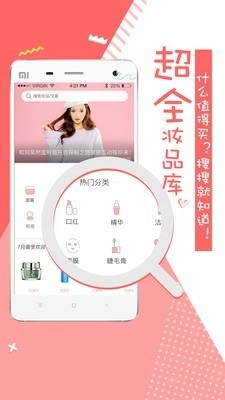 优美妆免费原版