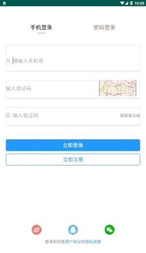 益阳招聘通手机版图3