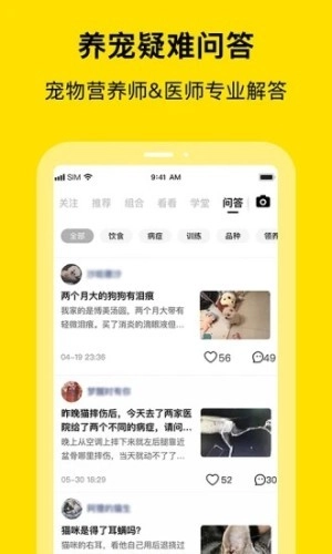 喵喵互助安卓官方版图1