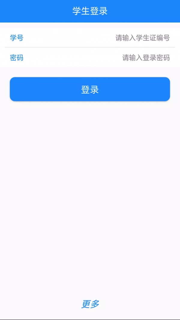 武昌理工就业安卓直装版图7