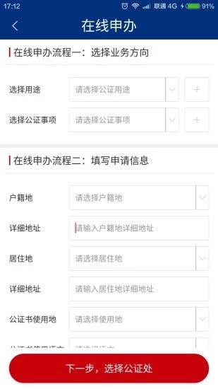 12348湖南法网安卓免费版图4