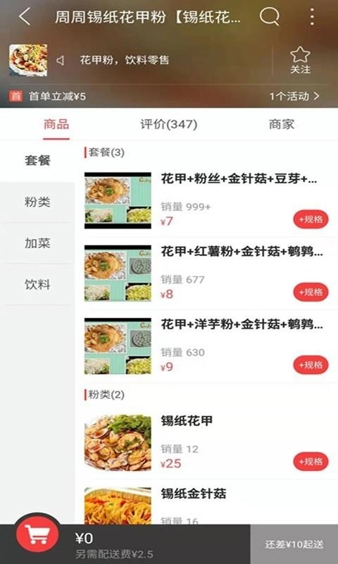 鹿寨同城手机免费版图2