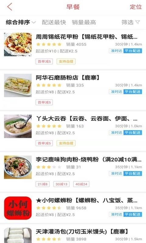 鹿寨同城手机免费版图3