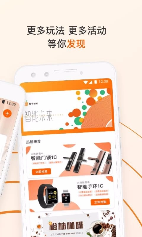 橙服务无广告版图1