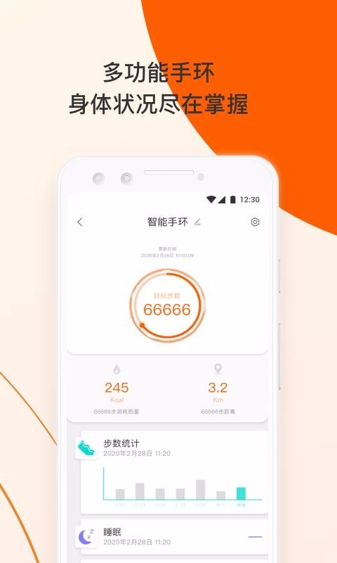 橙服务无广告版图2