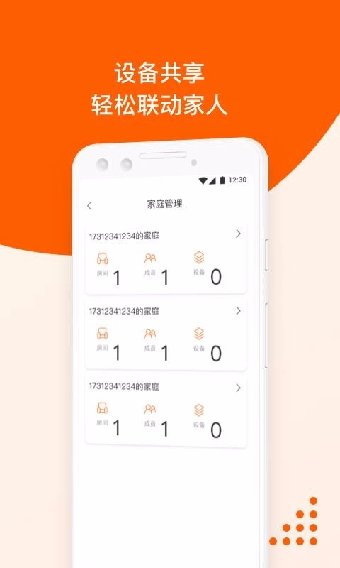 橙服务无广告版图3