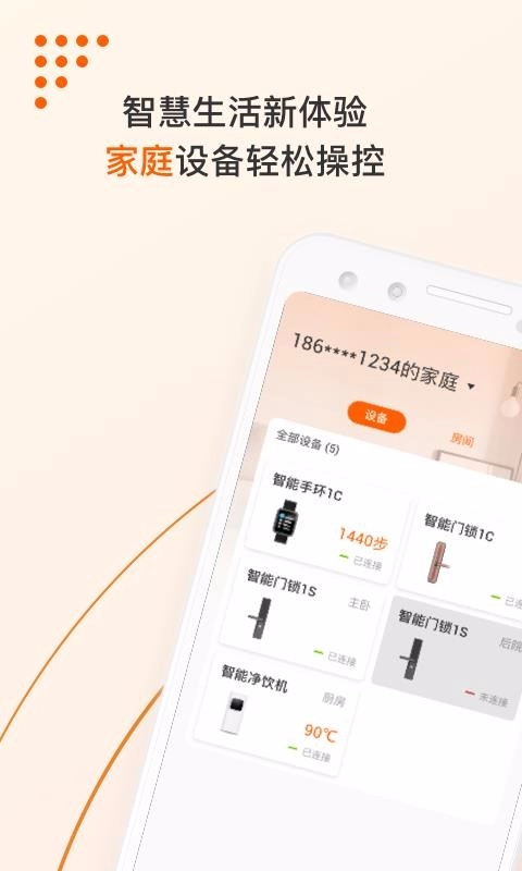 橙服务无广告版图4