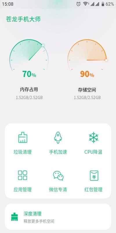 苍龙大师免费版图3