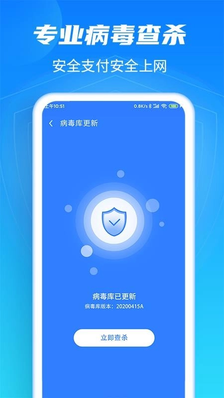 马上清理无广告版图1