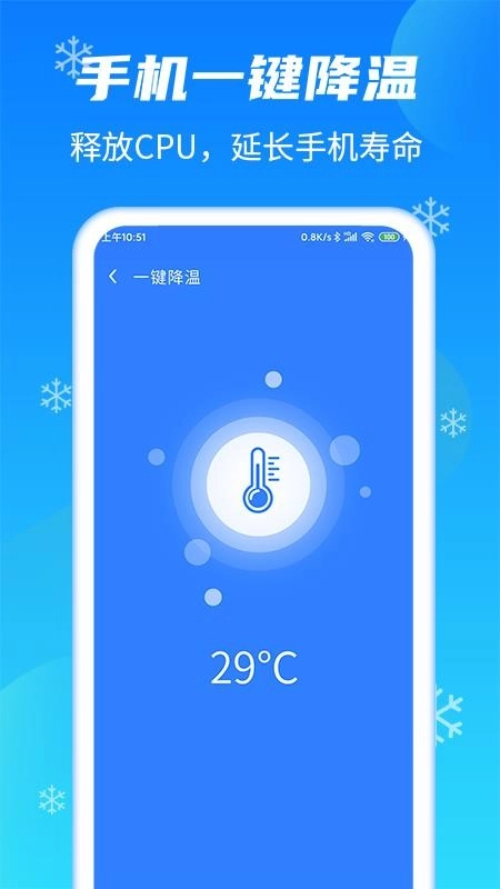 马上清理无广告版图2
