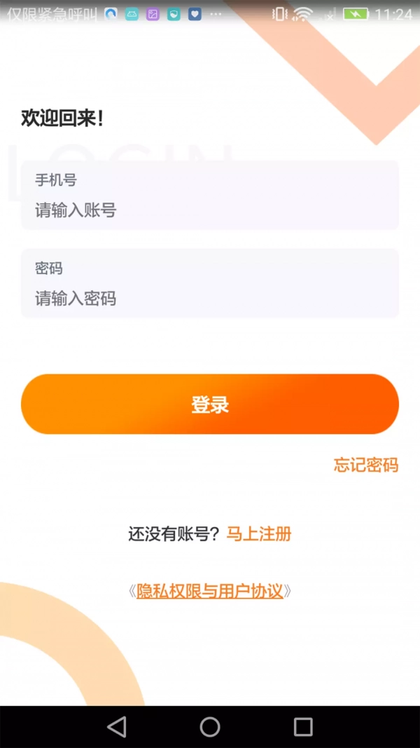百姓平台通用版图1