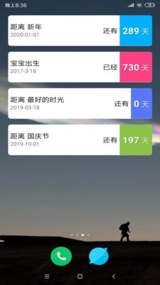 计划倒数日官方版图3