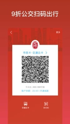 余姚市民云最新版图2