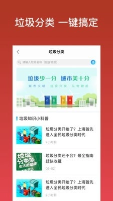 余姚市民云最新版图3