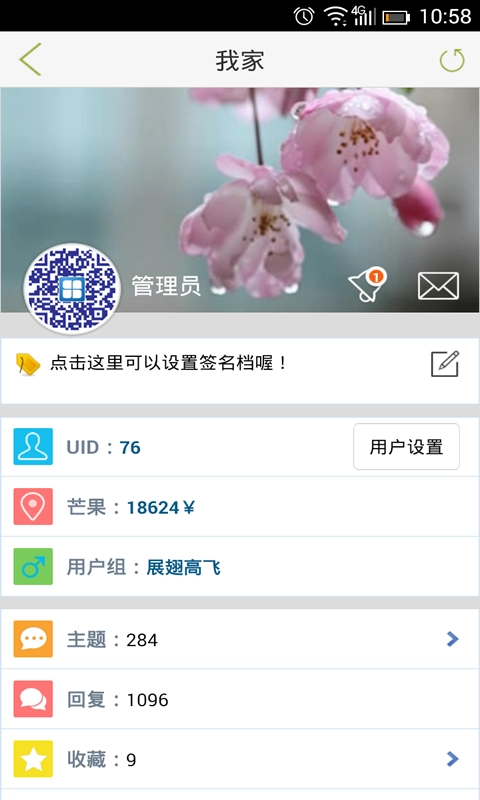 田东生活网无广告版图3