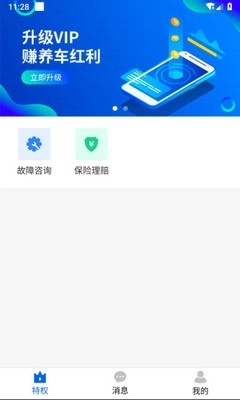 有车云免费版图1