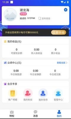 有车云免费版图3