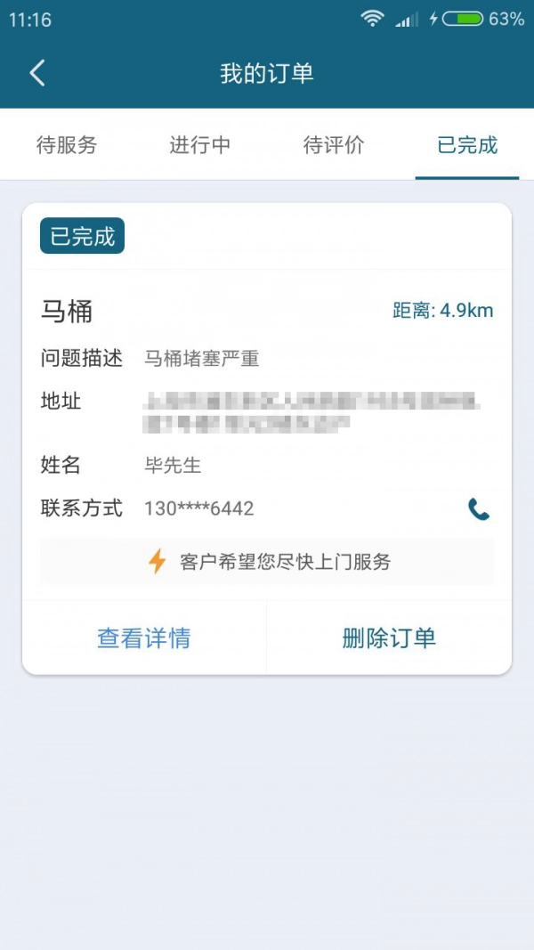 夷羿小工端官方正版图1