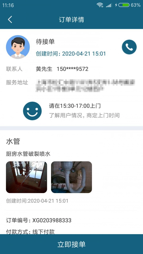 夷羿小工端官方正版图2