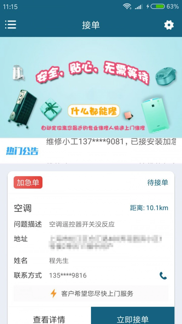 夷羿小工端官方正版图3