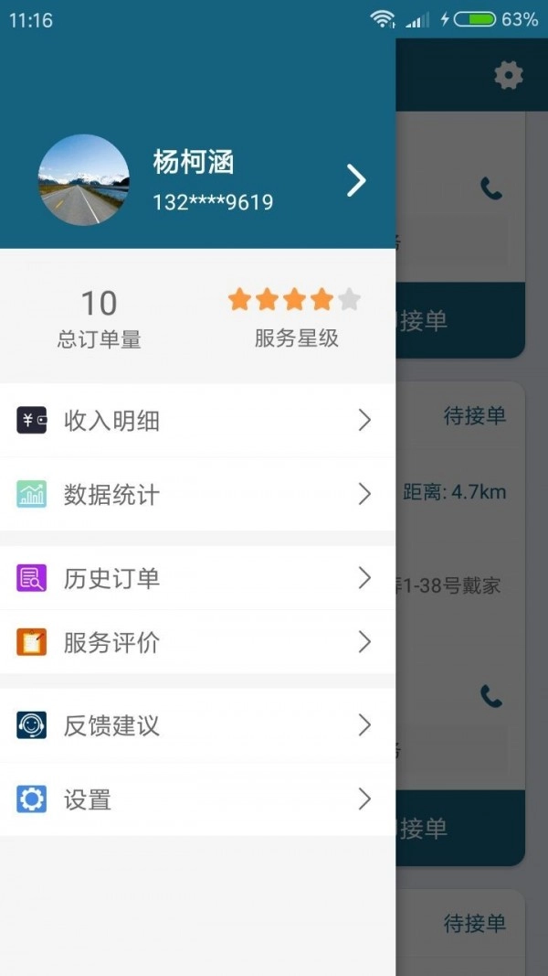 夷羿小工端官方正版图4
