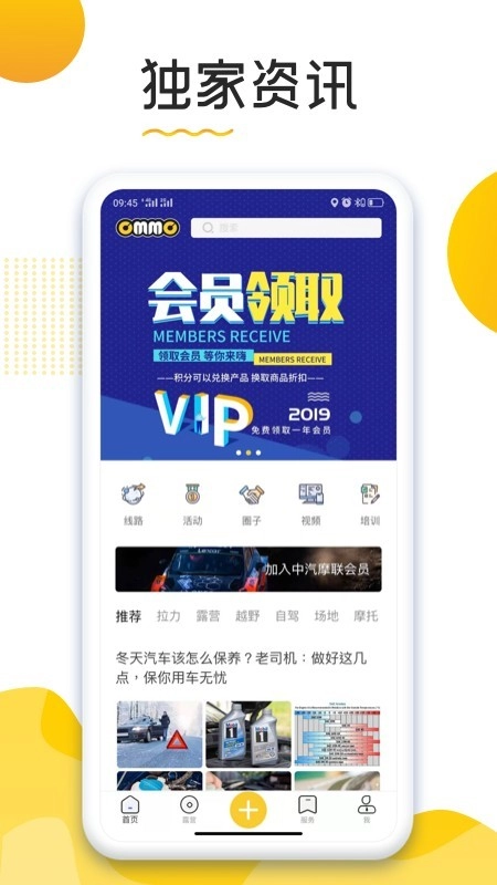 汽摩家安卓免费版图1