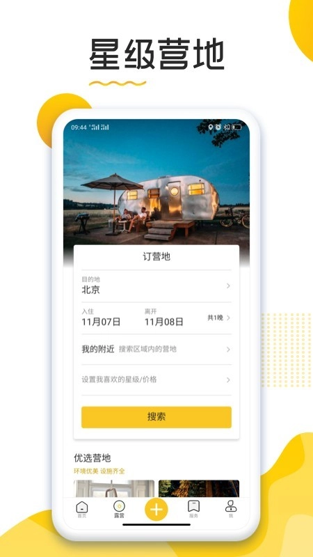 汽摩家安卓免费版图2