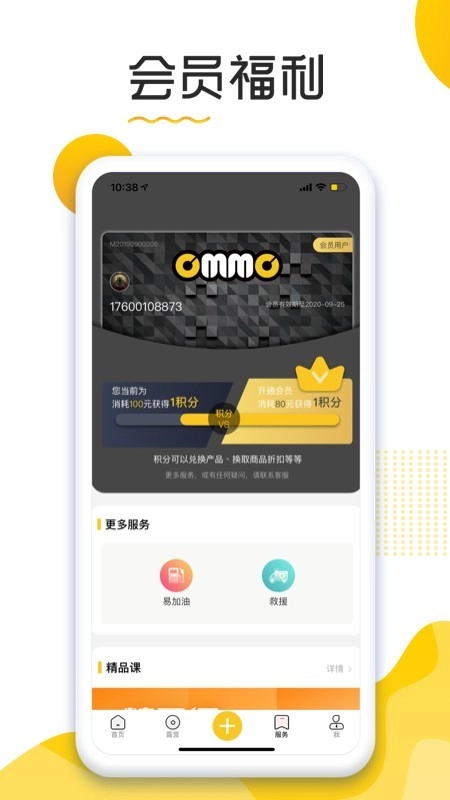 汽摩家安卓免费版图4