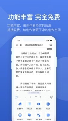 灯果写作最新免费版图1