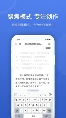 灯果写作最新免费版图3