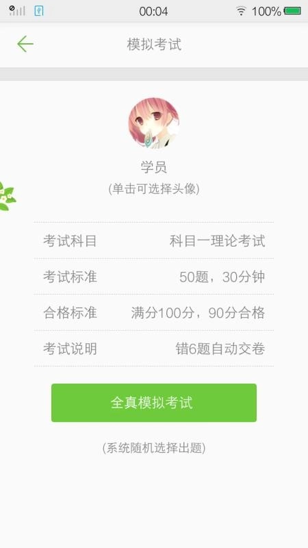 摩托车驾考试题原版图2