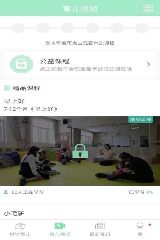 静安早教官方正版图1