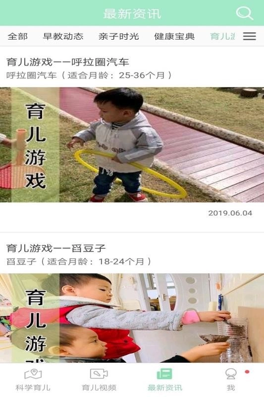 静安早教官方正版图3