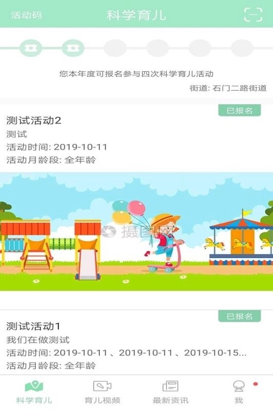 静安早教官方正版图4