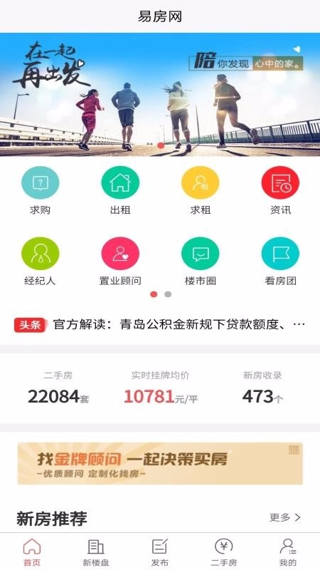 易房网官方版图4