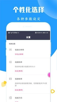 录屏截图剪辑器手机版图2