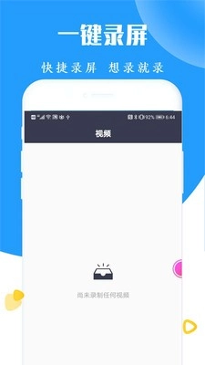 录屏截图剪辑器手机版图3