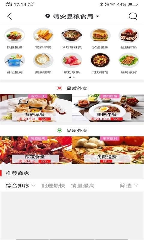掌上靖安正版图1